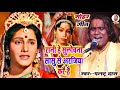 पलटू दास का सोहर भजन Paltu Das Ka Sohar सासु हे को�