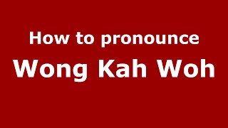 How to pronounce Wong Kah Woh