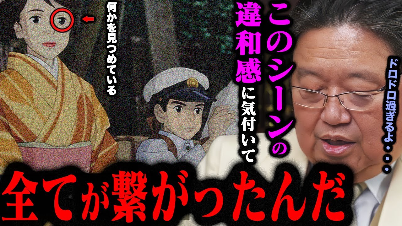 【最新/君たちはどう生きるか】「駿、やっと分かったよ..」あの時夏子は何を見ていたのか。不自然な描写の理由が全て繋がる完全解説【岡田斗司夫切り抜き/宮崎駿/ジブリ】