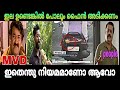 ഇവർക്ക് ഇതുതന്നെയാണോ പണി Ai Camera Comedy Mvd