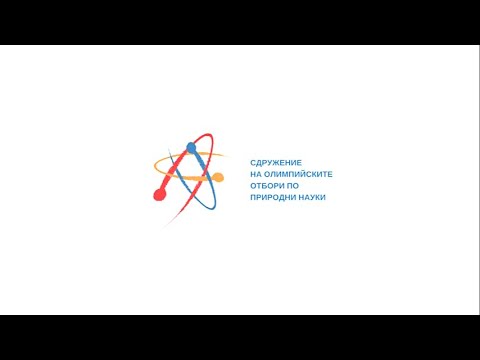 Support the Bulgarian Natural Science Teams