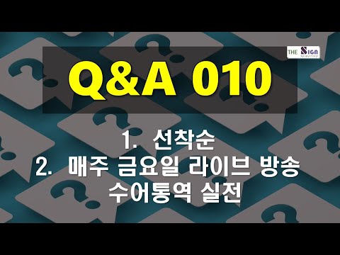 「금요일」의 한국수어 표현