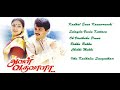 Aval Varuvala Movie Songs Super Hit Tamil Romantic Songs Ajith Sibran