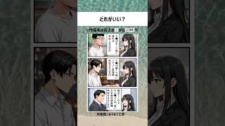 どれがいい？ #漫画 #おすすめ #shorts