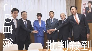 【速報中】自民党新執行部が発足　高市総理大臣「参議院の役員人事に関与していない」 【新役員の顔ぶれは】