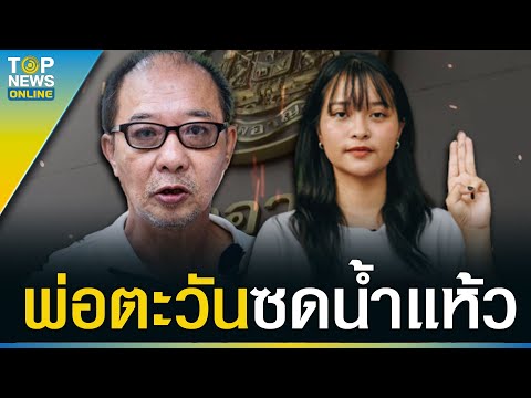 คลิกเพื่อดูคลิปวิดีโอ