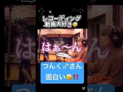 I love the recording scene❤️#MorningMusume#Recording#LoveMachine#HelloOta#HelloProject#ILoveYou#C...