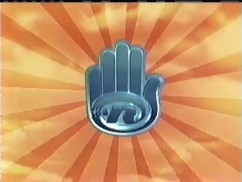 The N Bumpers (2005)