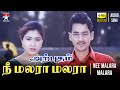 Nee Malara Malara Audio Song Arputham Raghava Lawrence Unnikrishnan KS Chitra Star Hits