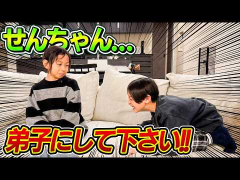 【凄い事が起きた…】せんちゃん…弟子にして下さい！！