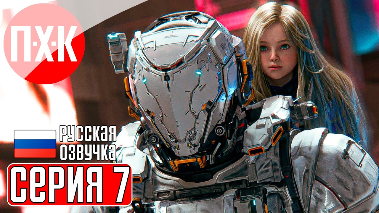 PRAGMATA Прохождение 7 ᐅ Луна.