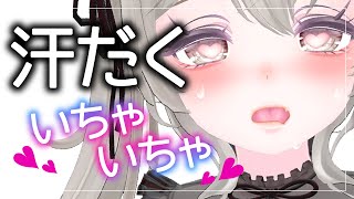 【男性向け】暑い夜に汗だくになりながら彼女とベッドでいちゃいちゃする【シチュエーションボイス】【ASMR】【癒し】
