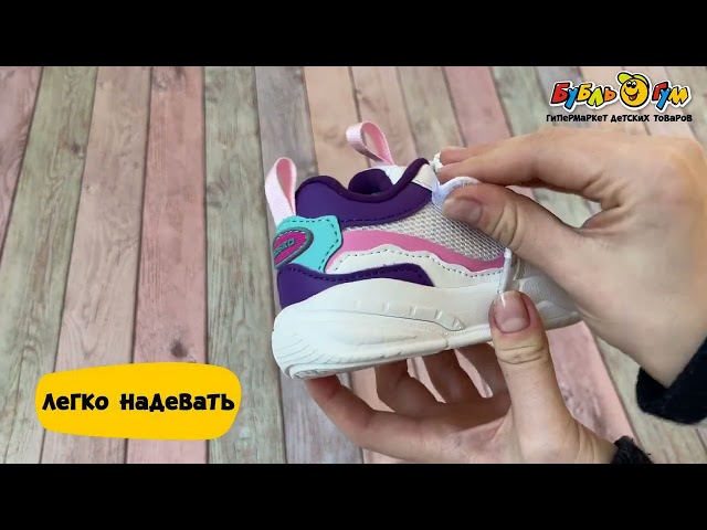 Полуботинки Pasito с сеткой с розовыми и фиолетовыми деталями белые - видео