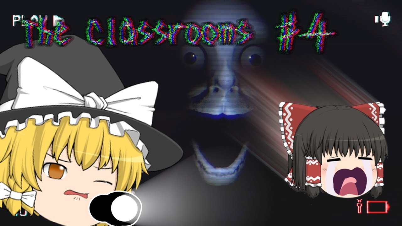 【The Classrooms】懐中電灯さえあれば無敵【ゆっくり実況】#4