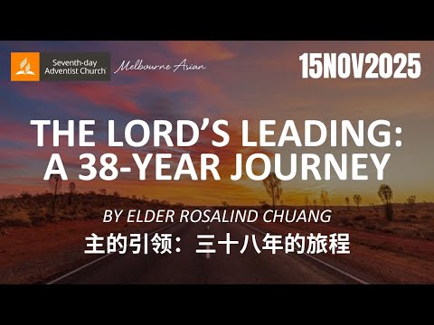 The Lord’s Leading: A 38-Year Journey | Rosalind Chuang | MASDAC Worship | 15NOV2025