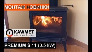 Чавунна піч KAWMET Premium PROMETEUS S11 ECO