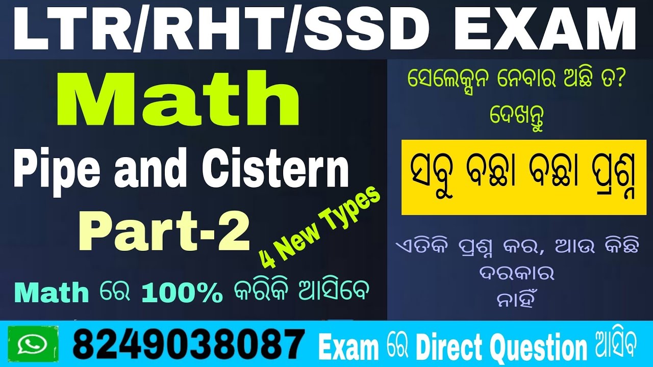 Pipe And Cistern|Class-1|MATH #Pipe And Cistern Questions Solved |OSSC,OSSSC. OPRB EXAM