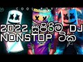 2022 Supirima Dj Nonstop Tika