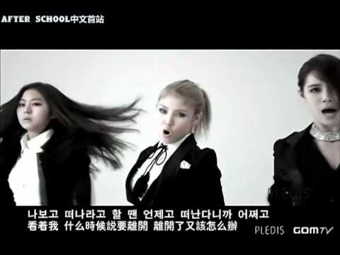 After School - Because of You (Chinese+Korean Sub)