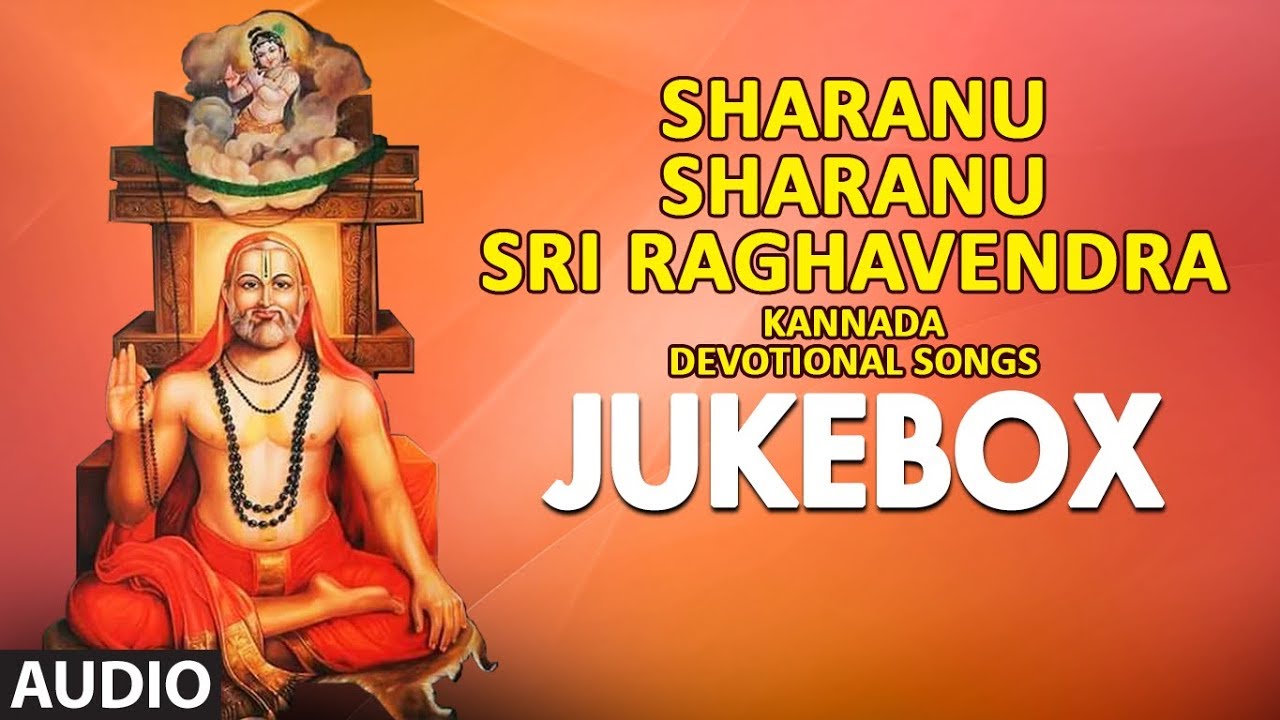 Sri Raghavendra Swamy Songs► Sharanu Sharanu Sri Raghavendra | M S Sheela | Kannada Devotional Songs