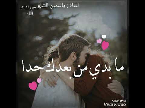 انتي ومعي بحبك انا قد المدي اذا عجبتك الاغني لا تنسي الاشتراك بال قناة