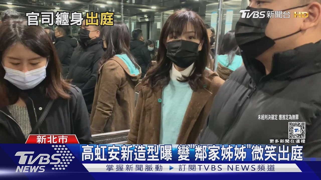 高虹安新造型曝 變「鄰家姊姊」微笑出庭