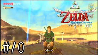 砂漠のど真ん中で寝落ちちゃうくらい疲れてるんだね…【ゼルダの伝説スカイウォードソードHD】#１０