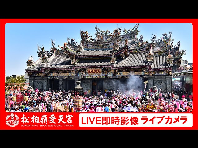 南投松柏嶺受天宮