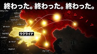 ロシア敗北!? ウクライナ全面反撃が始まった