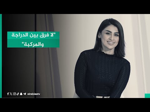 شاهد بالفيديو.. "لا فرق بين الدراجة والمركبة".. إعلام مديرية المرور المقدم حيدر شاكر: السبب الرئيس لعدم تسجيل