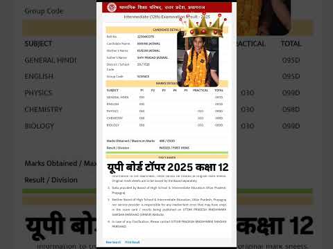 UP Board result class 12th up topper rank 1 Mahak Jaiswal intermediate topper #upboard #upboard2025