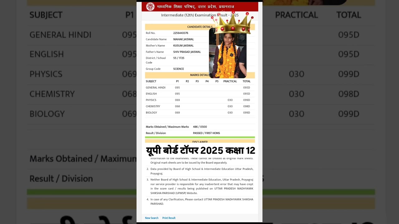 UP Board result class 12th up topper rank 1 Mahak Jaiswal intermediate topper #upboard #upboard2025