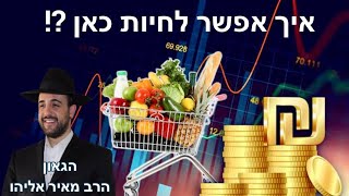 הרב מאיר אליהו | איך אפשר לחיות כאן?! | יזדים - ה׳תשפ״ה  (הרב מאיר אליהו) - התמונה מוצגת ישירות מתוך אתר האינטרנט יוטיוב. זכויות היוצרים בתמונה שייכות ליוצרה. קישור קרדיט למקור התוכן נמצא בתוך דף הסרטון