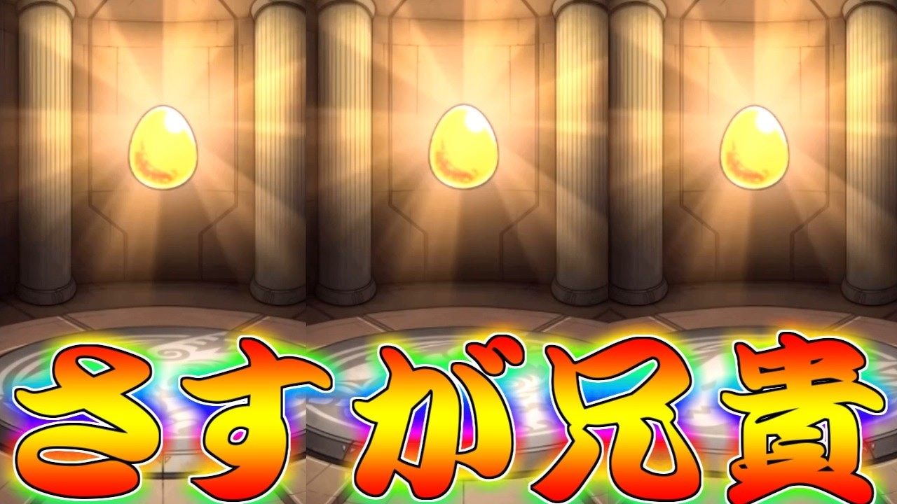 【モンスト】 やばすぎだろこれ！！突然引きが覚醒した兄貴のコラボガチャリベンジ！！！