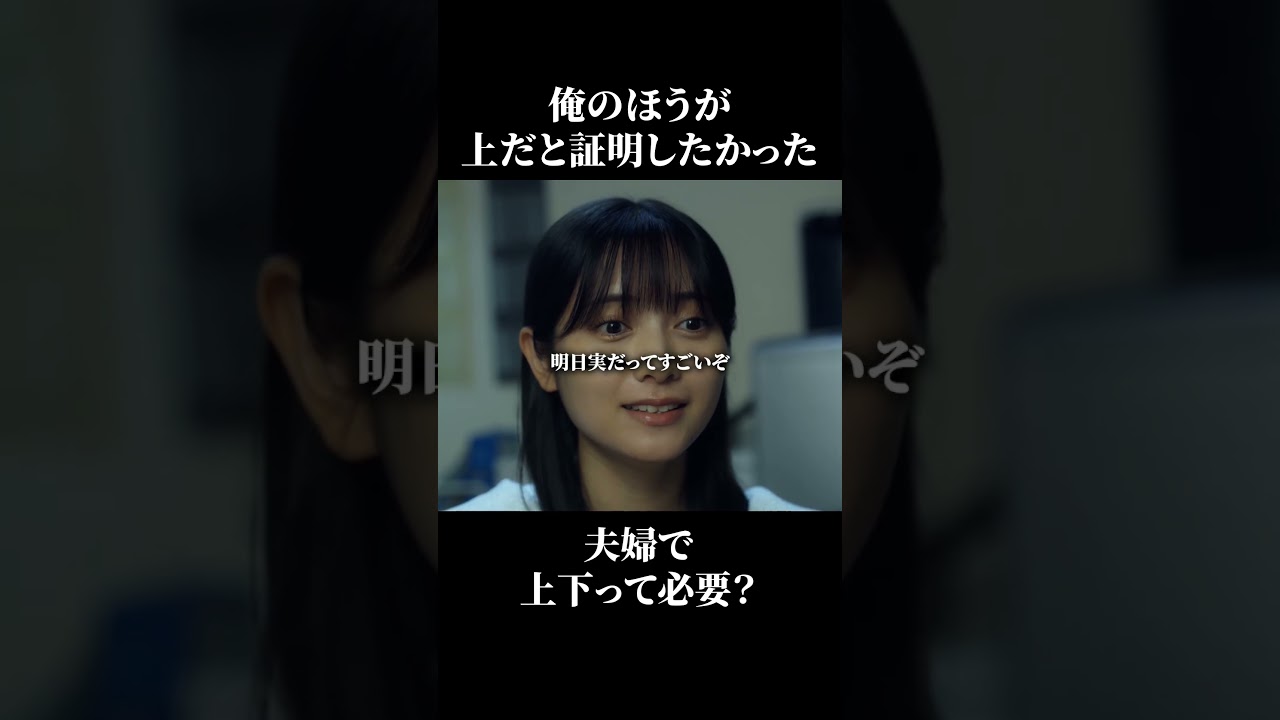 どこか行こうなんて許さない #Shorts #セイサイのシナリオ #セイサイのシナリオ #bumpドラマ #毎日はにかむ僕たちは #ごっこ倶楽部 #ショートドラマ #ショートフィルム #短編ドラマ