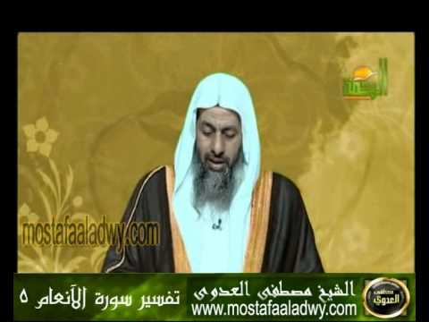  تفسير سورة الآنعام 5 