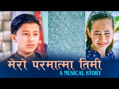 Mero Parmatma Timi - A Musical Story- Anubhav Regmi, Sedrina Sharma | Nai Nabhannu La 5