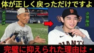 🚨⚾ 今井達也が突然“無敵”になった本当の理由！その真実を知っていたのは、たった一人の日本人トレーナーだけだった！😱🔥