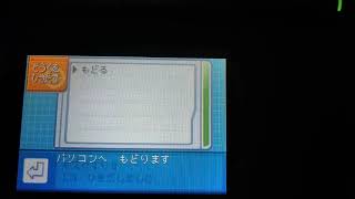 ポケモンファイアレッドPAT1