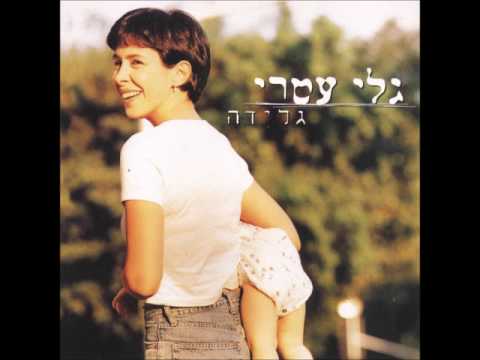 Video thumbnail for Achrey Kol Hashanim - אחרי כל השנים