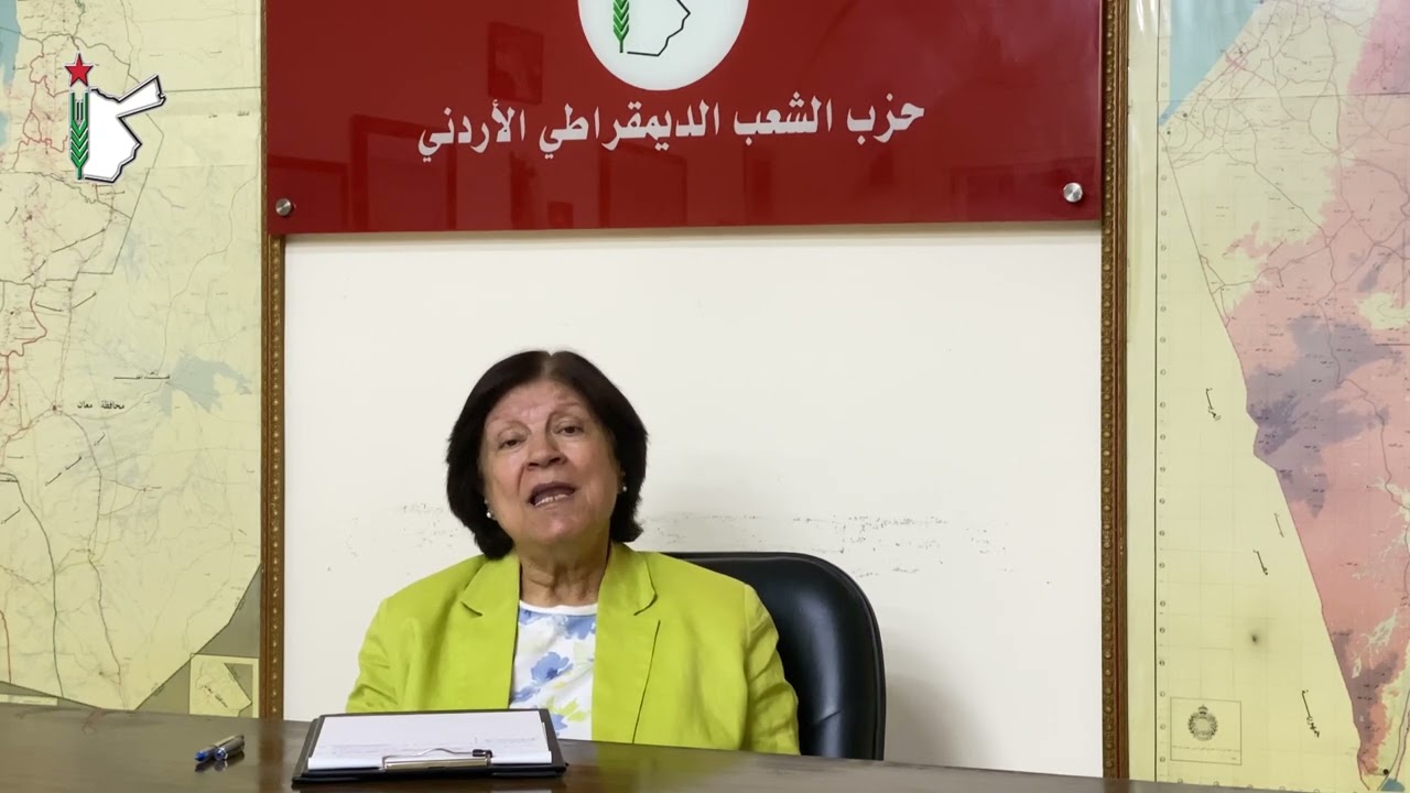 لقاء مع الرفيقة عبلة ابو علبة الامين العام لحزب الشعب الديمقراطي الاردني (حشد) الذكرى 37 للحزب