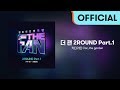 [Official Audio] 카더가든 (Car, the garden)  - 명동콜링