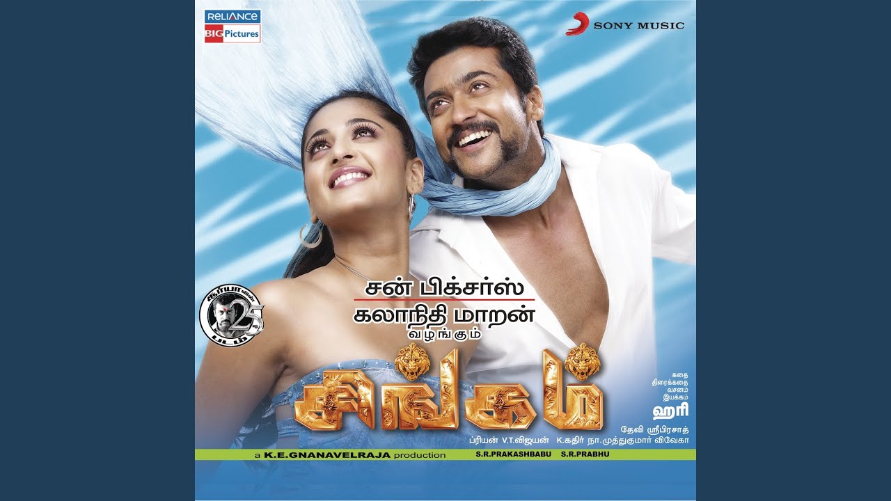 She Stole My Heart (Unplugged) Song Lyrics | Singam | Shaan