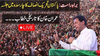 Imran Khan's Speech Today at PTI jalsa in Charsadda KPK | Imran ...