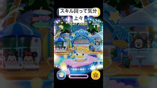 【ツムツム】スキル回って気分上がる#shorts #ツムツム#新ツム#おすすめにのりたい #バズれ#デイジー#スキル2