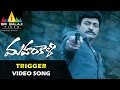 Mahankali Video Songs Trigger Nokkadam Video Song Rajasekhar Madhurima Sri Balaji Video