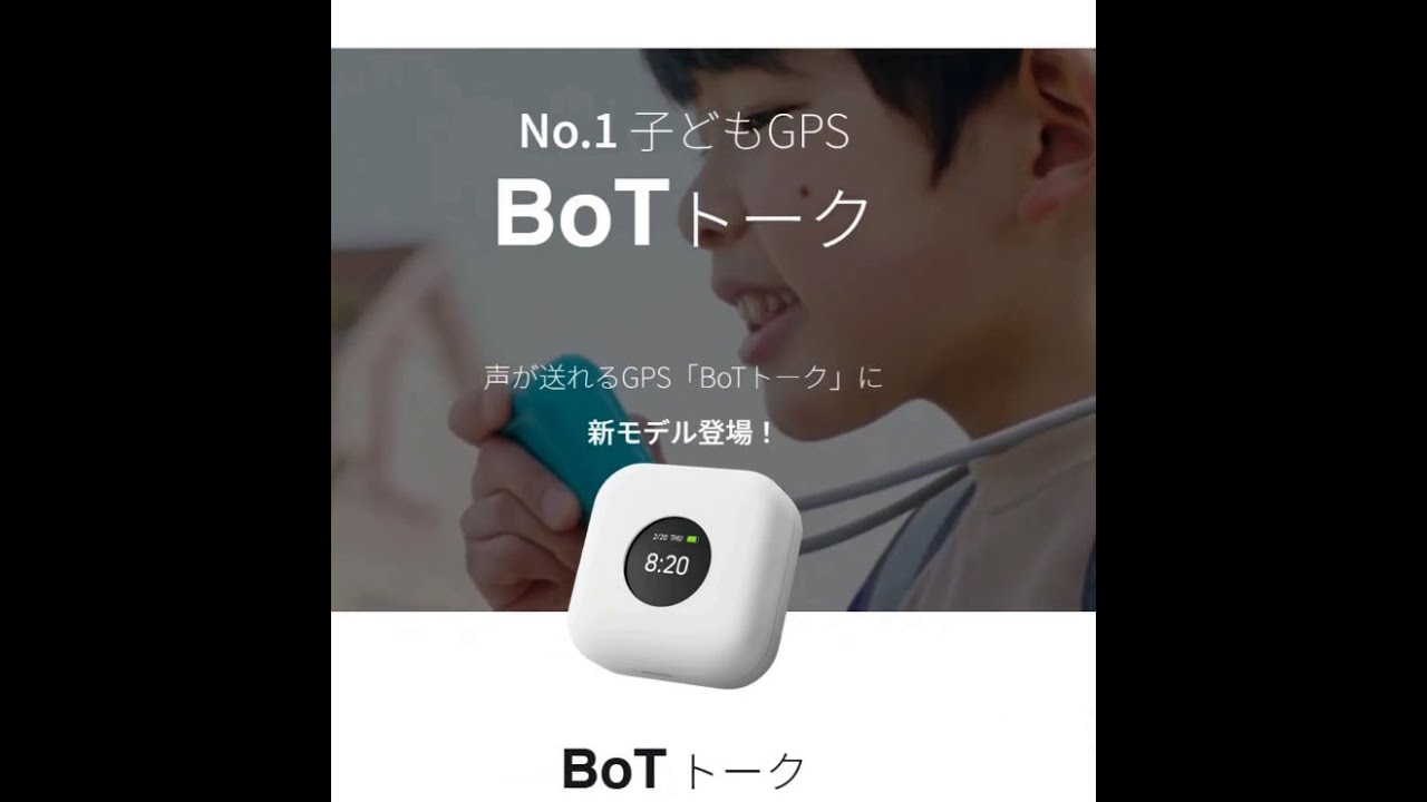 Meet the Future AI-Powered GPS for Kids! GPS BoT 5 Unboxing, Accessories + Setup Guide for Parents