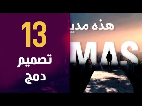 فوتوشوب | 01 الواجهة الأدوات الفراشي النصوص