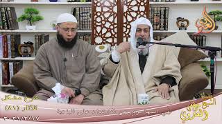 صورة شرح مشكل الآثار (82) " نهي المهاجري عن الارتداد على البادية " للشيخ مصطفى العدوي تاريخ 17-2-2021