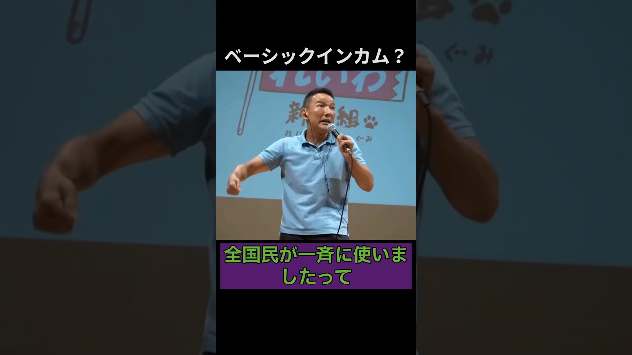 「国民一人10万円給付は可能？」#shorts